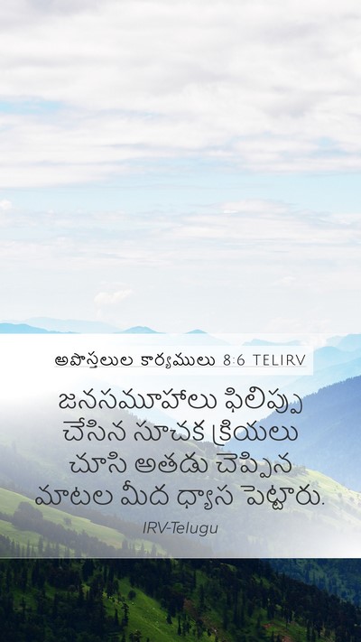 అపొస్తలుల కార్యములు 8:6 TELIRV Bible Verse Image
