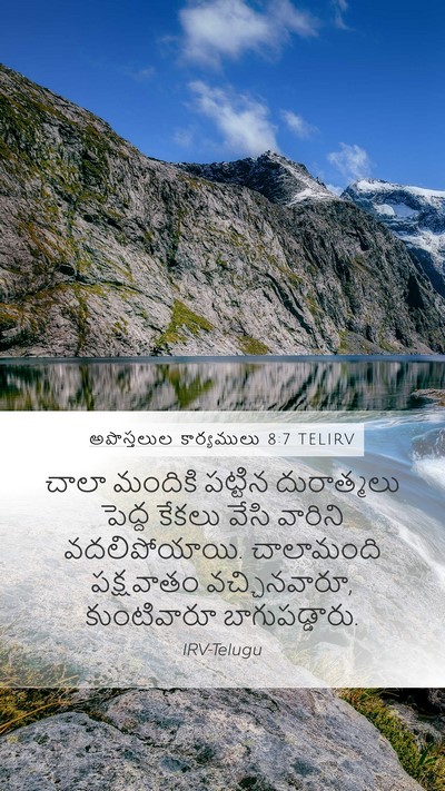 అపొస్తలుల కార్యములు 8:7 TELIRV Bible Verse Image