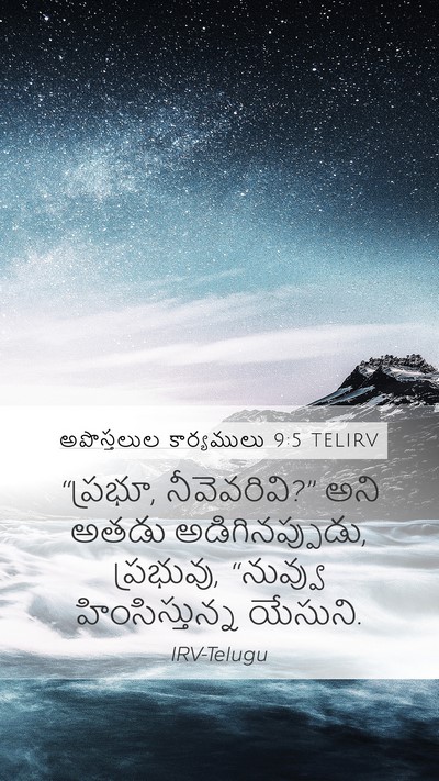 అపొస్తలుల కార్యములు 9:5 TELIRV Bible Verse Image