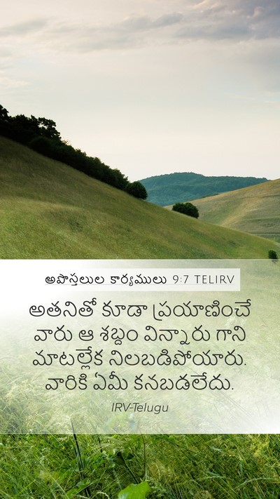అపొస్తలుల కార్యములు 9:7 TELIRV Bible Verse Image