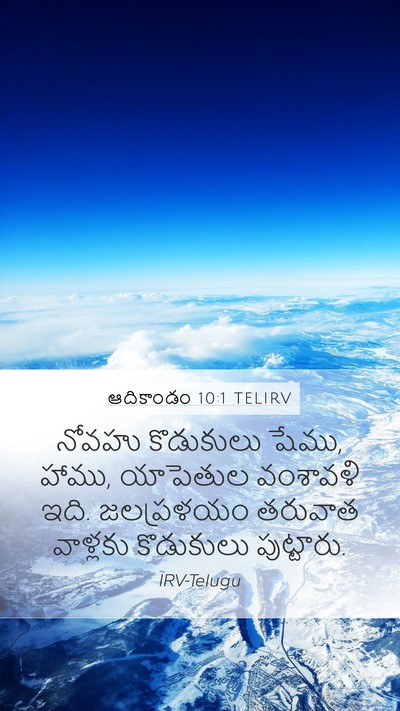 ఆదికాండం 10:1 TELIRV Bible Verse Image