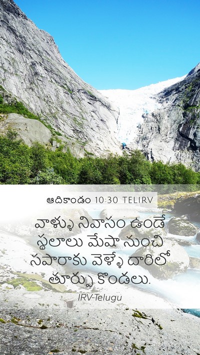 ఆదికాండం 10:30 TELIRV Mobile Phone Wallpaper - వాళ్ళు నివాసం - Mobile Bible Verse Wallpaper