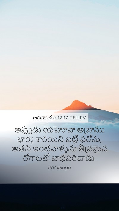 ఆదికాండం 12:17 TELIRV Bible Verse Image