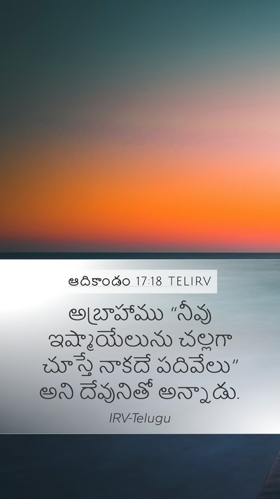 ఆదికాండం 17:18 TELIRV Bible Verse Image