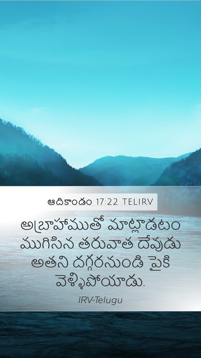 ఆదికాండం 17:22 TELIRV Bible Verse Image