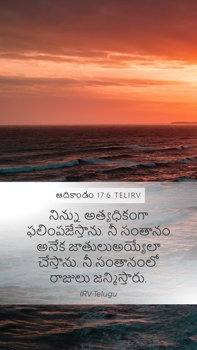 ఆదికాండం 17:6 TELIRV Bible Verse Image