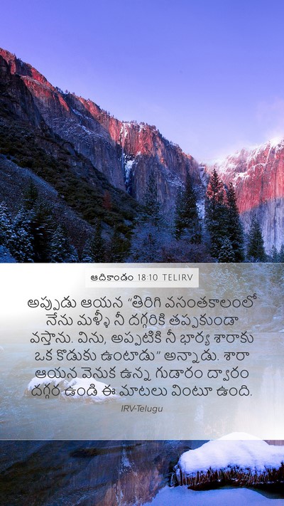 ఆదికాండం 18:10 TELIRV Bible Verse Image