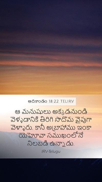 ఆదికాండం 18:22 TELIRV Bible Verse Image