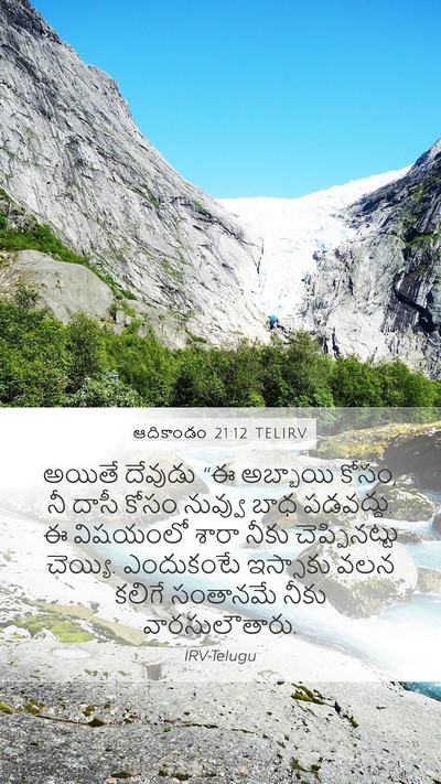 ఆదికాండం 21:12 TELIRV Bible Verse Image