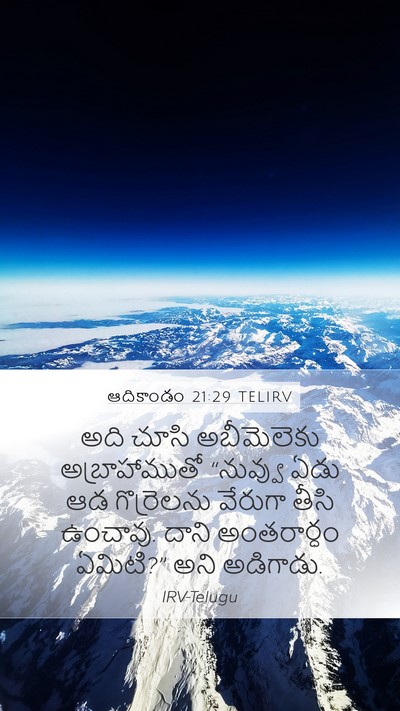 ఆదికాండం 21:29 TELIRV Bible Verse Image