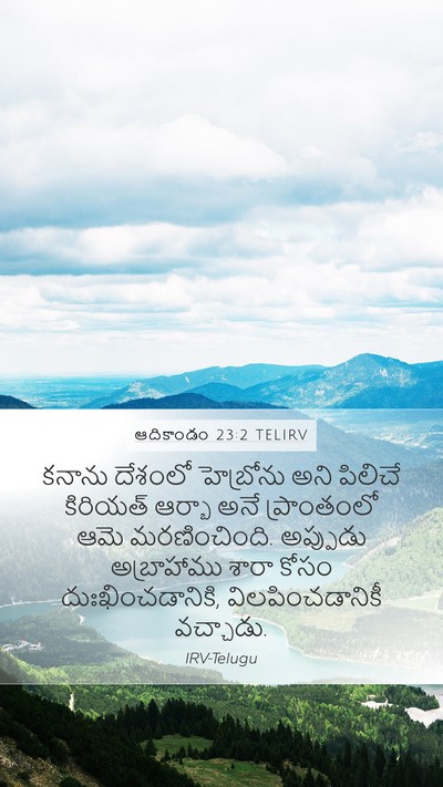 ఆదికాండం 23:2 TELIRV Bible Verse Image