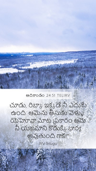 ఆదికాండం 24:51 TELIRV Bible Verse Image
