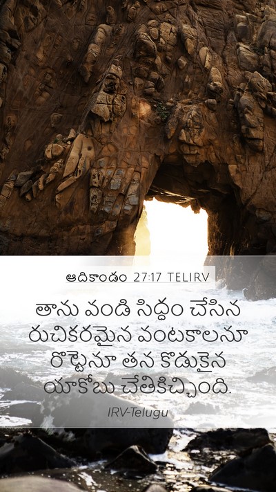 ఆదికాండం 27:17 TELIRV Mobile Phone Wallpaper - తాను వండి సిద్ధం - Mobile Bible Verse Wallpaper
