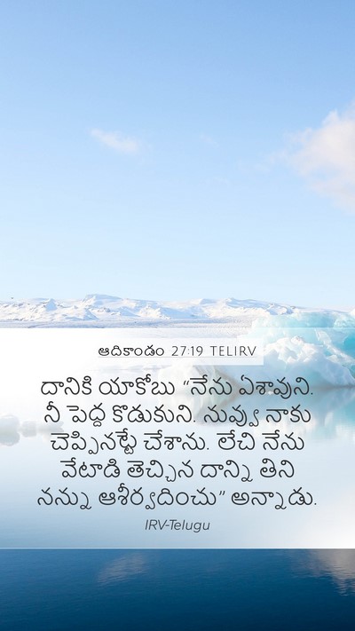 ఆదికాండం 27:19 TELIRV Bible Verse Image