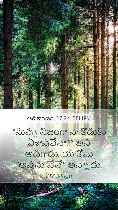 ఆదికాండం 27:24 TELIRV Bible Verse Image