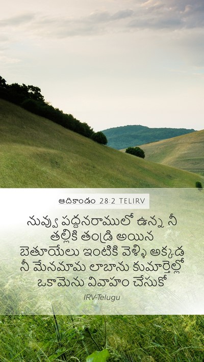 ఆదికాండం 28:2 TELIRV Bible Verse Image