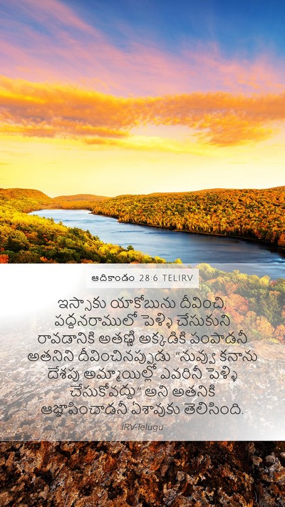 ఆదికాండం 28:6 TELIRV Bible Verse Image