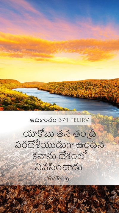 ఆదికాండం 37:1 TELIRV Bible Verse Image