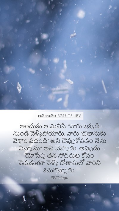 ఆదికాండం 37:17 TELIRV Bible Verse Image