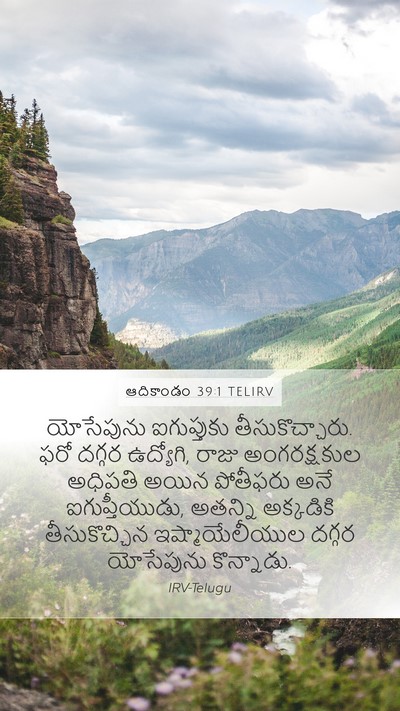 ఆదికాండం 39:1 TELIRV Bible Verse Image