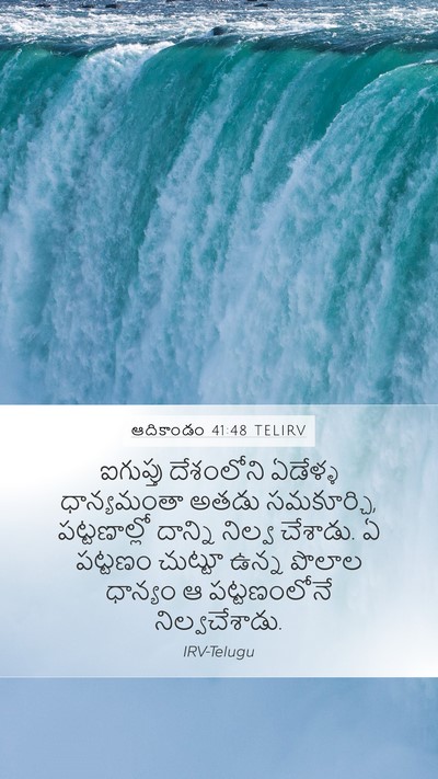 ఆదికాండం 41:48 TELIRV Mobile Phone Wallpaper - ఐగుప్తు దేశంలోని - Mobile Bible Verse Wallpaper