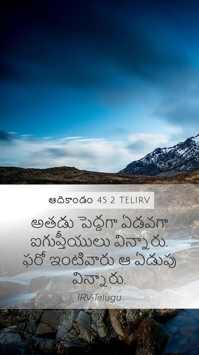 ఆదికాండం 45:2 TELIRV Mobile Phone Wallpaper - అతడు పెద్దగా - Mobile Bible Verse Wallpaper