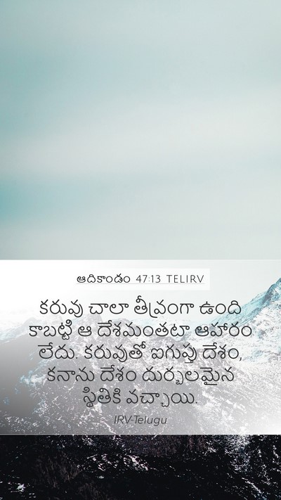 ఆదికాండం 47:13 TELIRV Bible Verse Image