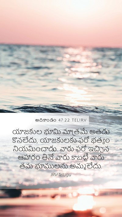 ఆదికాండం 47:22 TELIRV Bible Verse Image
