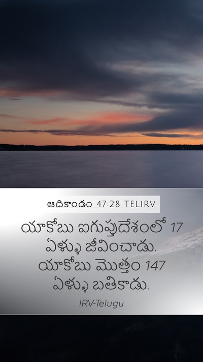 ఆదికాండం 47:28 TELIRV Bible Verse Image