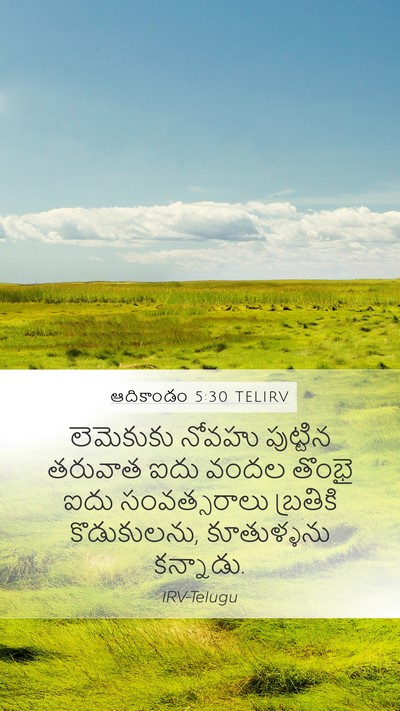 ఆదికాండం 5:30 TELIRV Bible Verse Image