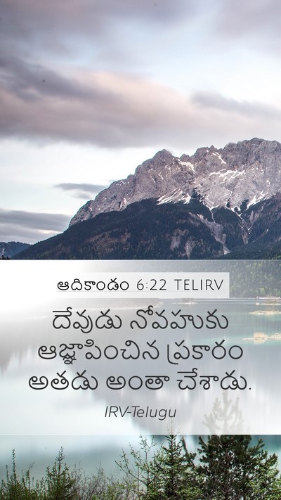 ఆదికాండం 6:22 TELIRV Bible Verse Image