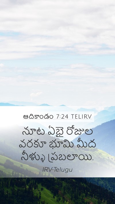 ఆదికాండం 7:24 TELIRV Bible Verse Image