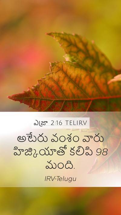 ఎజ్రా 2:16 TELIRV Bible Verse Image