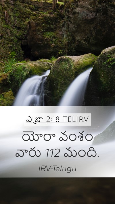 ఎజ్రా 2:18 TELIRV Mobile Phone Wallpaper - యోరా వంశం వారు 112 - Mobile Bible Verse Wallpaper