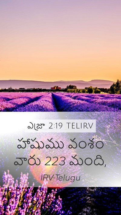 ఎజ్రా 2:19 TELIRV Bible Verse Image