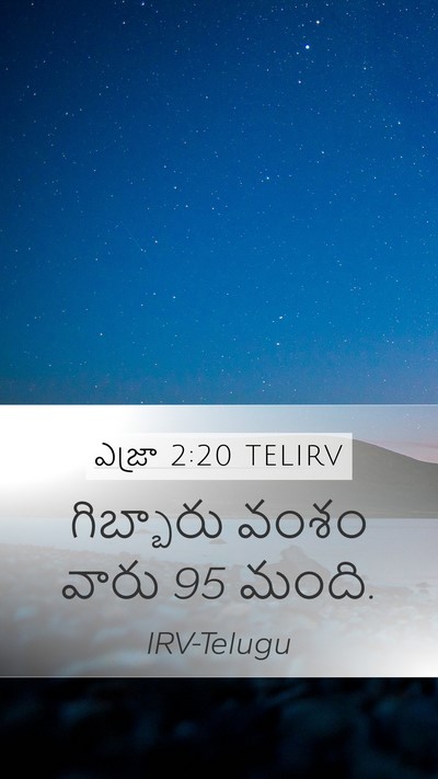 ఎజ్రా 2:20 TELIRV Bible Verse Image