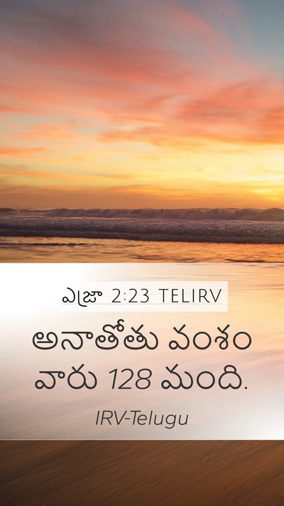 ఎజ్రా 2:23 TELIRV Mobile Phone Wallpaper - అనాతోతు వంశం వారు - Mobile Bible Verse Wallpaper