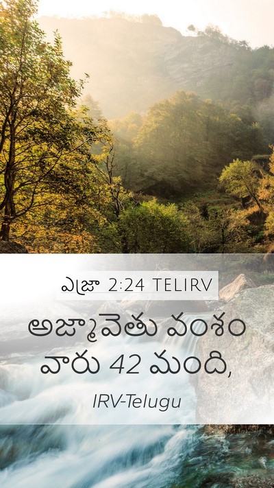 ఎజ్రా 2:24 TELIRV Bible Verse Image