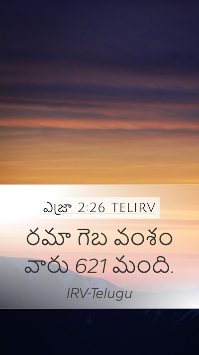 ఎజ్రా 2:26 TELIRV Bible Verse Image