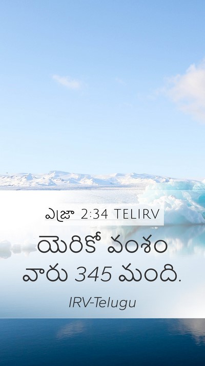 ఎజ్రా 2:34 TELIRV Bible Verse Image