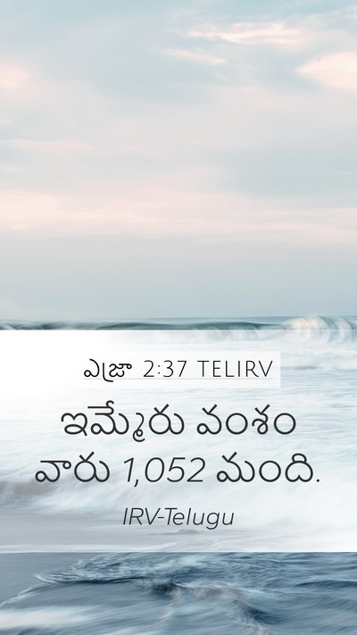 ఎజ్రా 2:37 TELIRV Bible Verse Image