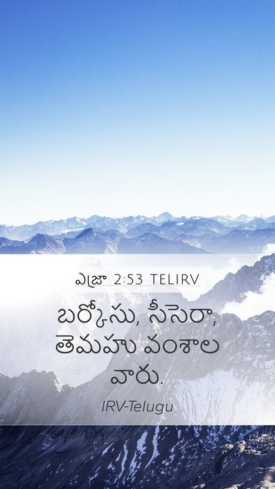 ఎజ్రా 2:53 TELIRV Bible Verse Image
