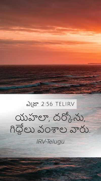 ఎజ్రా 2:56 TELIRV Bible Verse Image