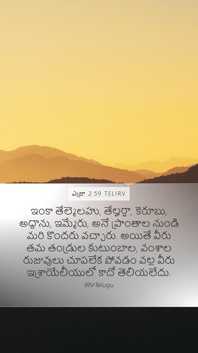ఎజ్రా 2:59 TELIRV Bible Verse Image