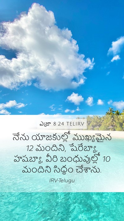 ఎజ్రా 8:24 TELIRV Bible Verse Image