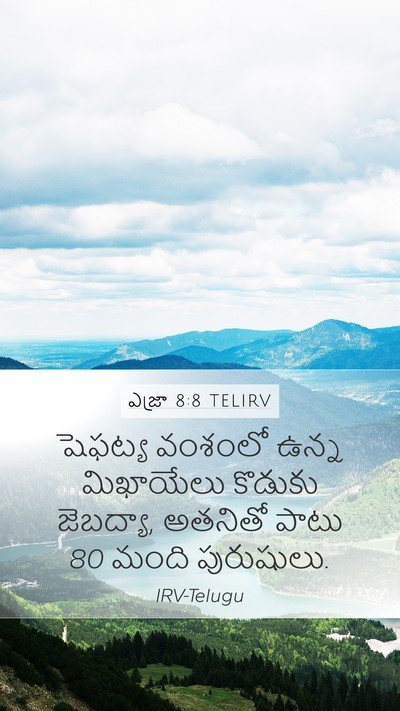 ఎజ్రా 8:8 TELIRV Bible Verse Image