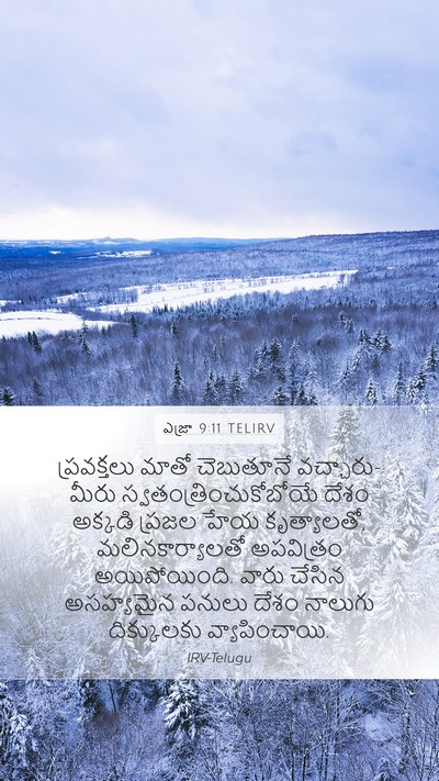 ఎజ్రా 9:11 TELIRV Bible Verse Image