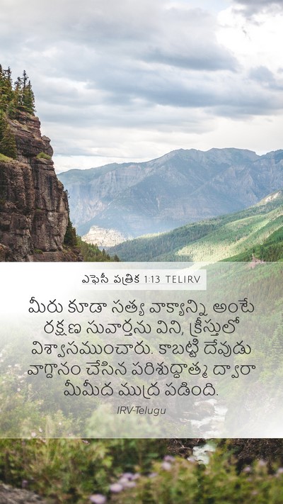 ఎఫెసీ పత్రిక 1:13 TELIRV Bible Verse Image