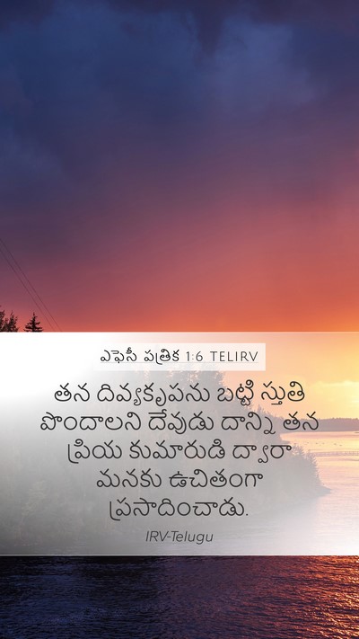 ఎఫెసీ పత్రిక 1:6 TELIRV Bible Verse Image