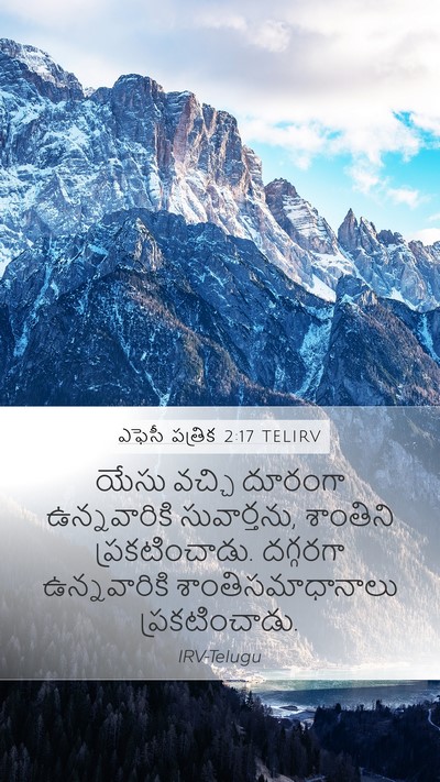 ఎఫెసీ పత్రిక 2:17 TELIRV Bible Verse Image